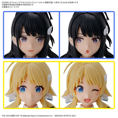 30 Minutes Sisters - Option Hairstyle and Face Parts Set - Hiori Kazano/Meguru Hachimiya (THE iDOLM@STER - Shiny Colors)