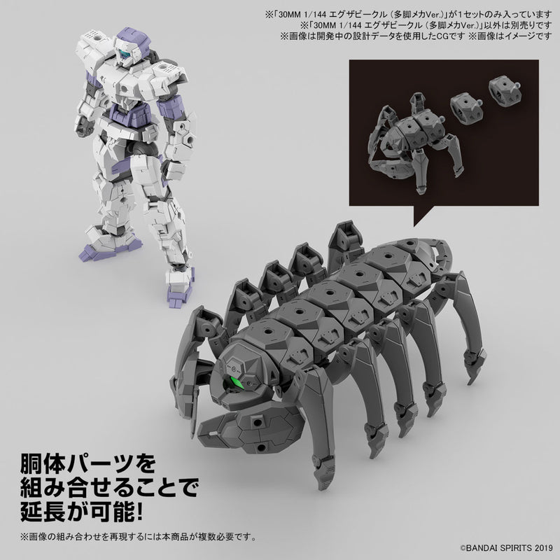 Load image into Gallery viewer, 30 Minutes Missions - Extended Armament Vehicle (Multi-Legged Mecha Ver.)
