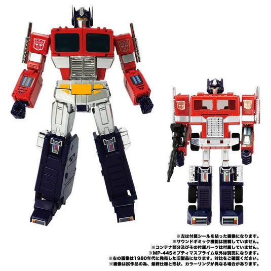 Transformers Masterpiece - MP-44S Optimus Prime