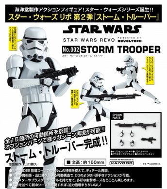 Kaiyodo - Star Wars Revo #002: Stormtrooper