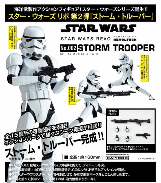 Kaiyodo - Star Wars Revo #002: Stormtrooper