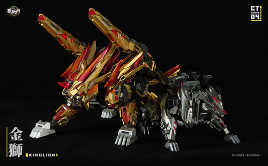 Cang-Toys - CT Chiyou-04 Kinglion and CT Chiyou-07 Dasirius Set of 2