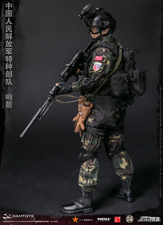 Dam Toys - Chinese People''s Liberation Army Special Forces - XIANGJIAN