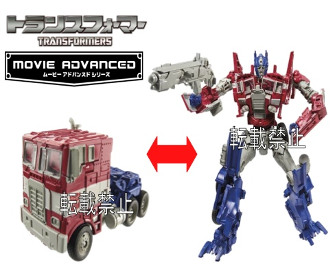 Load image into Gallery viewer, Transformers Age of Extinction - AD02 Graffic Optimus Prime (Takara)
