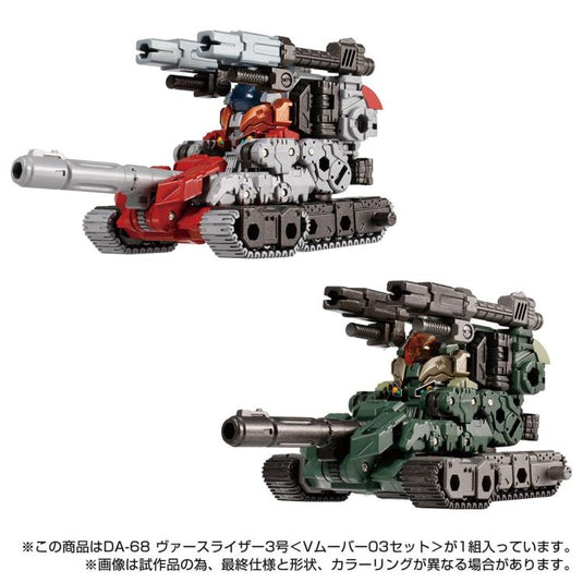 Diaclone Reboot - DA-68 Verseriser V Mover No.03 Exclusive Set