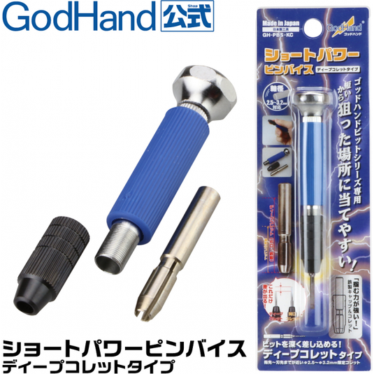 God Hand - Short Power Pin Vise Deep Collet Type GH-PBS-KC