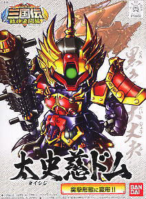 Bb-340 - Taishiji Dom