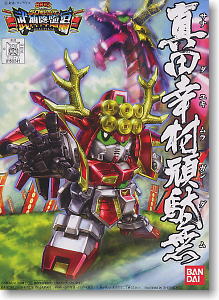 Bb-343 - Sanada Yukimura Gunda