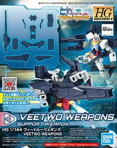 Load image into Gallery viewer, High Grade Build Divers Re:Rise 1/144 - 002 Veetwo Weapons
