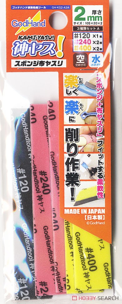 God Hand - Kamiyasu Sanding Stick 2mm Assorted Set A