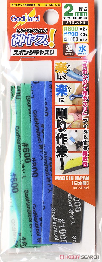 God Hand - Kamiyasu Sanding Stick 2mm Assorted Set B GH-KS2-A3B