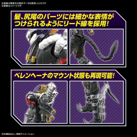 Digimon - Figure Rise Standard: Beelzemon (Amplified)