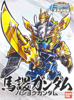 Bb-348 - Basyoku Gundam