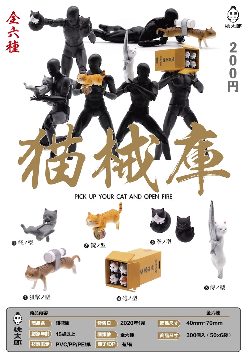 Load image into Gallery viewer, Momotaro Toys - 1/12 Set of 6 Cats
