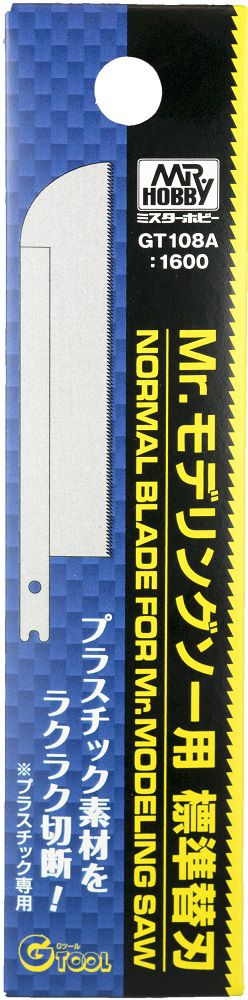 Load image into Gallery viewer, Mr. Hobby - Mr. Normal Blade for Mr. Modeling Saw
