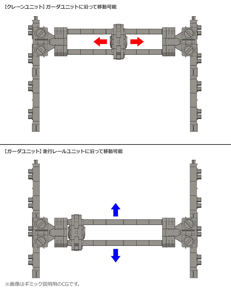 Load image into Gallery viewer, Kotobukiya - Hexa Gear Block Base 05 Crane Option
