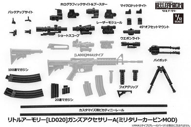 Little Armory LD020 Guns Accessory Ａ - 1/12 Scale Plastic Model Kit