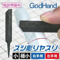 God Hand - Line Engraving File - Super Small