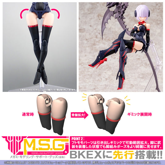 Kotobukiya - Megami Device: Bullet Knights Exorcist