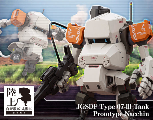 Kotobukiya - JGSDF Type 07-Ⅲ Tank Prototype Nacchin