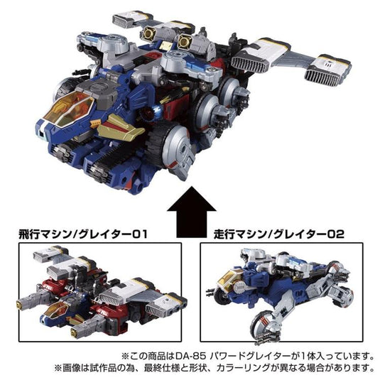 Diaclone Reboot - DA-85 Powered Greater