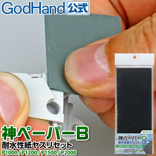 God Hand - Kami Paper Assortment Set B GH-KY-4B