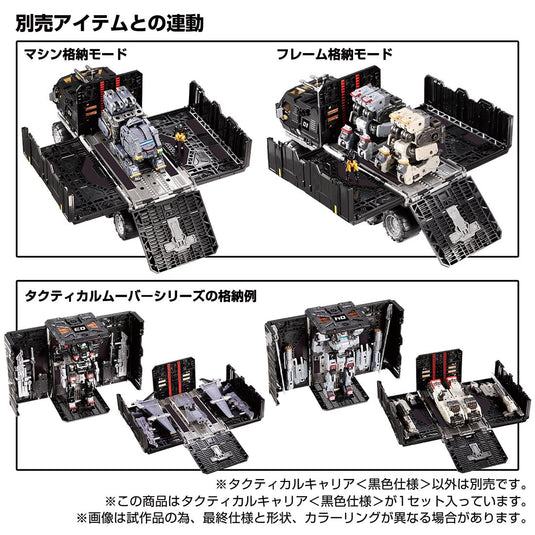Diaclone Reboot - Tactical Mover: Tactical Carrier (Black Version)