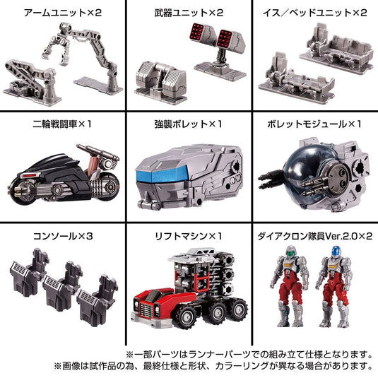 Diaclone Reboot - Tactical Mover Tactical Carrier Option Unit Set