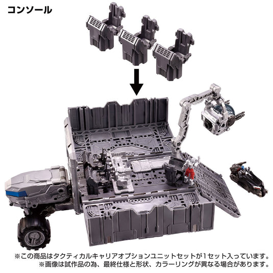 Diaclone Reboot - Tactical Mover Tactical Carrier Option Unit Set