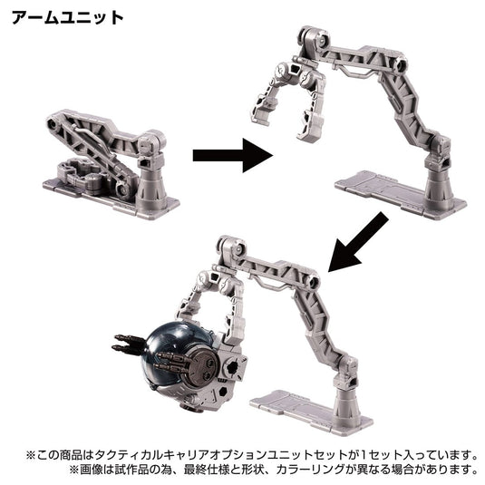 Diaclone Reboot - Tactical Mover Tactical Carrier Option Unit Set