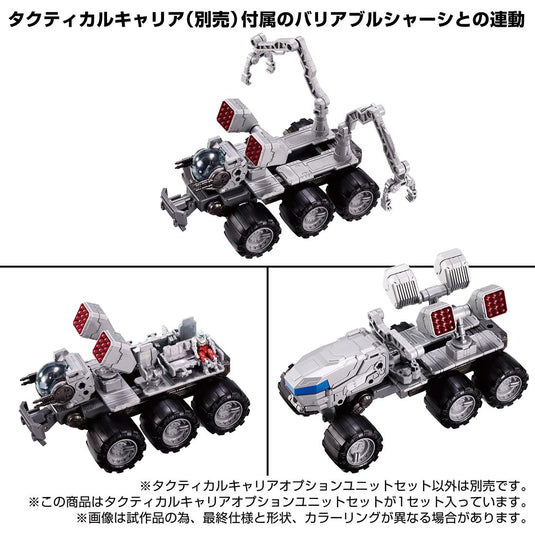 Diaclone Reboot - Tactical Mover Tactical Carrier Option Unit Set