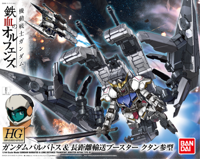 Bandai - Iron-Blooded Orphans 1/144 - HG007 - Gundam Barbatos & Long Distance Transport Booster