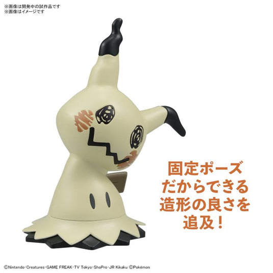 Bandai - Pokemon Model Kit Quick - 08 Mimikyu