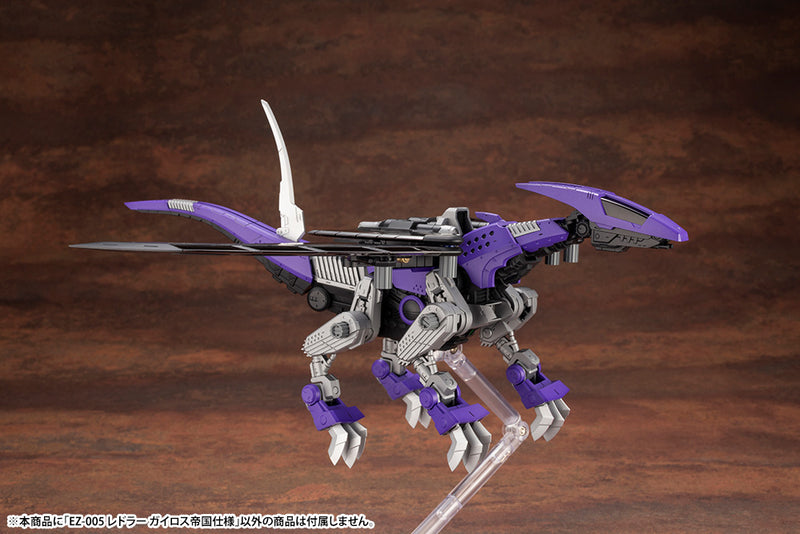 Load image into Gallery viewer, Kotobukiya - Highend Master Model Zoids: EZ-005 Redler Guyros (Empire Version)
