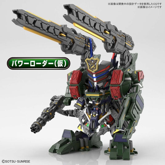SD Gundam - SD Gundam World Heroes: Sergeant Verde Buster Gundam Deluxe Set