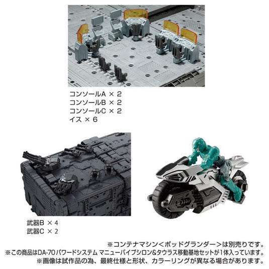 Diaclone Reboot - DA-70 Powered System Maneuver Epsilon & Taurus Mobile Base Exclusive Set