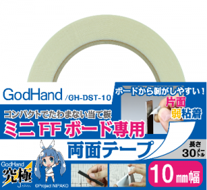 God Hand - Double Stick Tape (10mm)