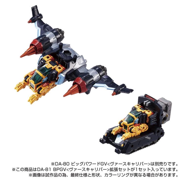 Load image into Gallery viewer, Diaclone Reboot - DA-81 Big Powered GV [Verse Caliber Ver.] Exclusive Expansion Set
