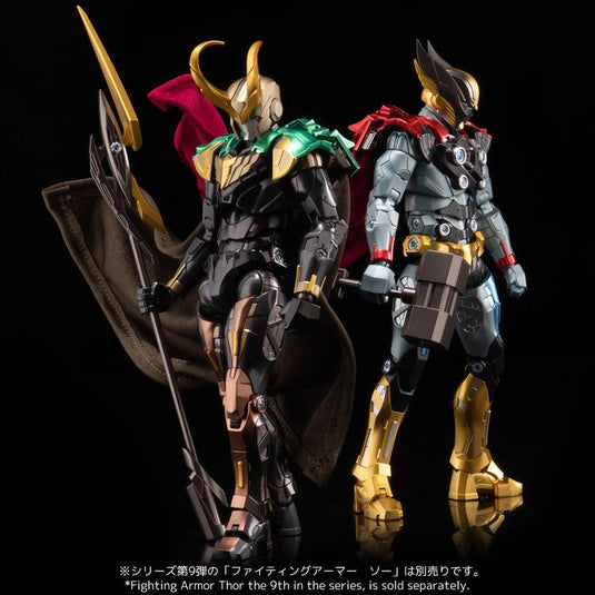 Sentinel - Fighting Armor: Loki