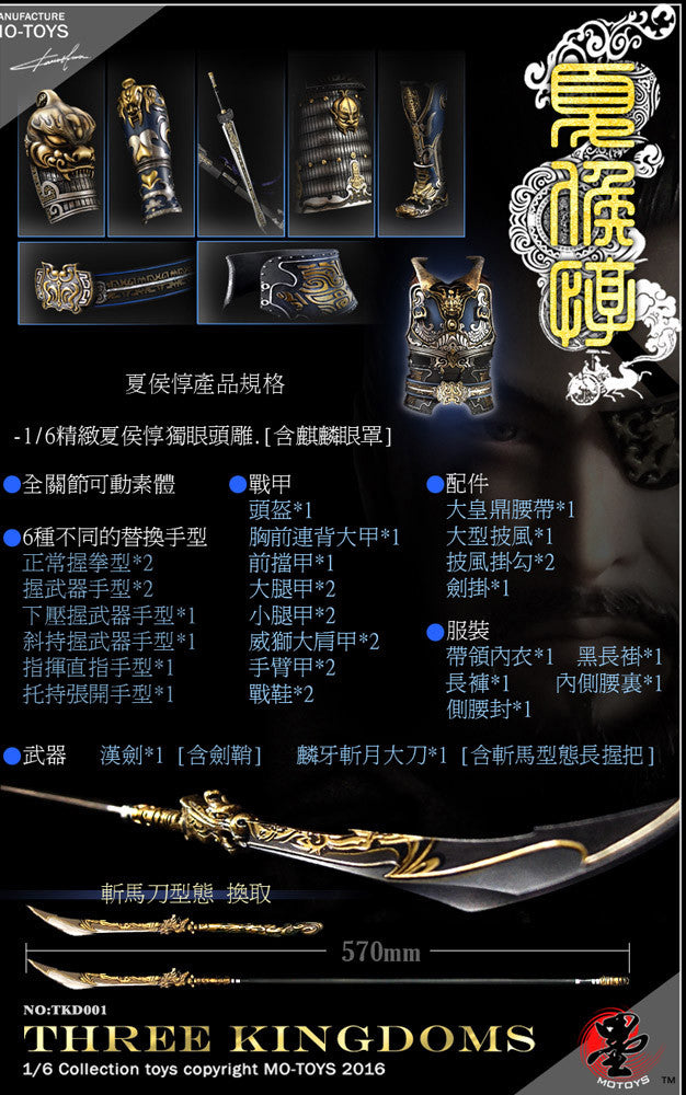 Load image into Gallery viewer, Mo Toys - Three Kingdoms Xiahou Dun
