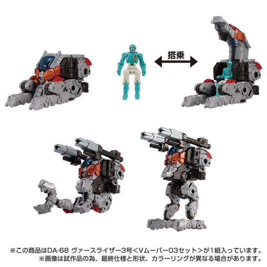 Diaclone Reboot - DA-68 Verseriser V Mover No.03 Exclusive Set