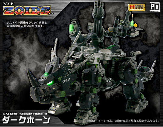 Kotobukiya - Highend Master Model Zoids: DZP-10 Dark Horn