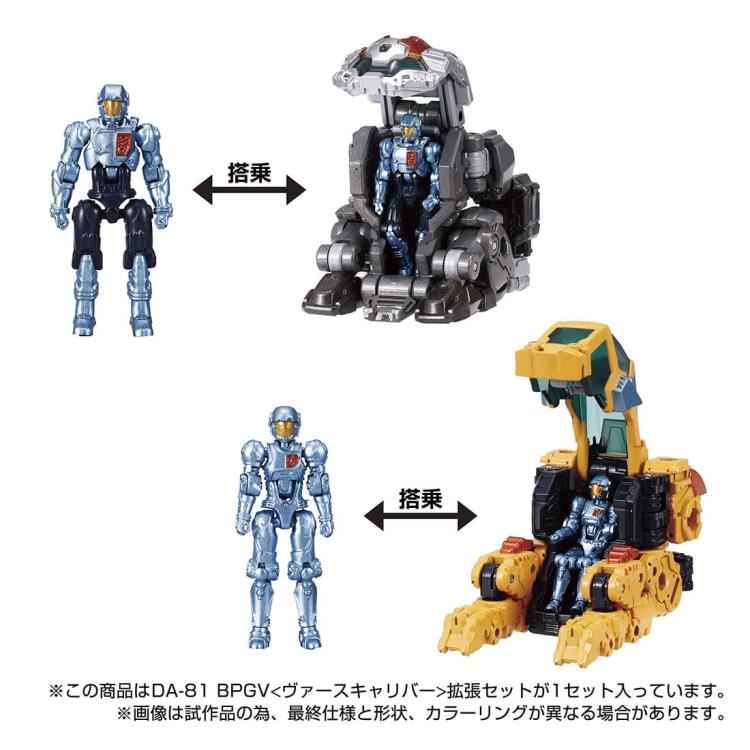 Load image into Gallery viewer, Diaclone Reboot - DA-81 Big Powered GV [Verse Caliber Ver.] Exclusive Expansion Set
