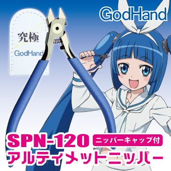 Load image into Gallery viewer, God Hand - Precision Nippers SPN120
