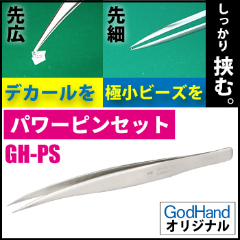 God Hand - Tweezers Wide Width Tip