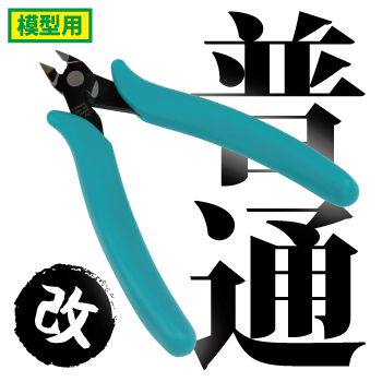 Load image into Gallery viewer, God Hands - Precision Nippers Flat Cutting
