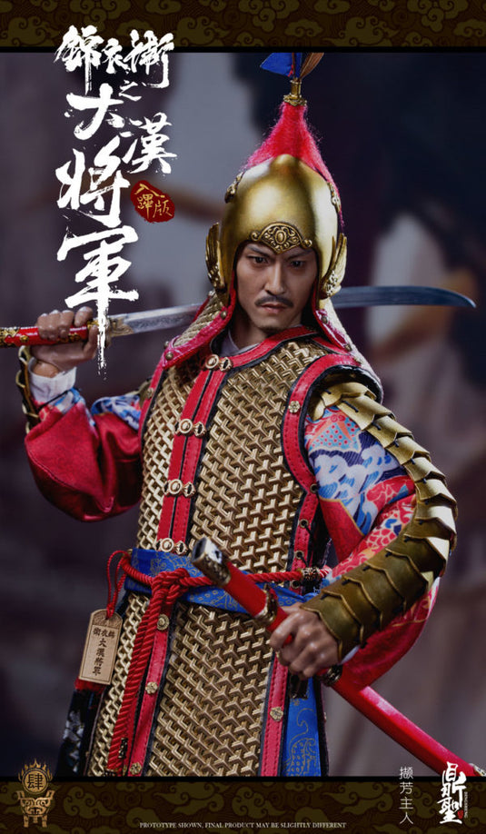 Dingsheng Toys - Imperial Guards of the Ming Dynasty A: Rubi Version Golden Armor (Deposit Required)