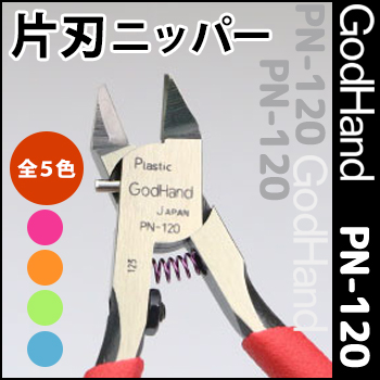 Load image into Gallery viewer, God Hand - Precision Nippers PN120
