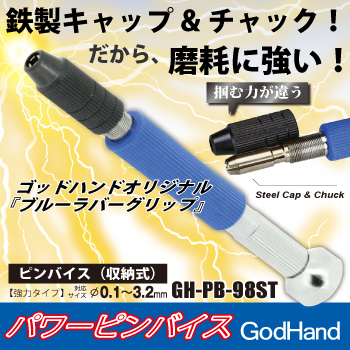 God Hand - Power Pin Vise GH-PB-98ST