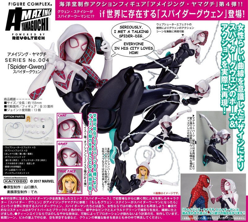 Load image into Gallery viewer, Kaiyodo - Amazing Yamaguchi - Revoltech004: Spider-Gwen
